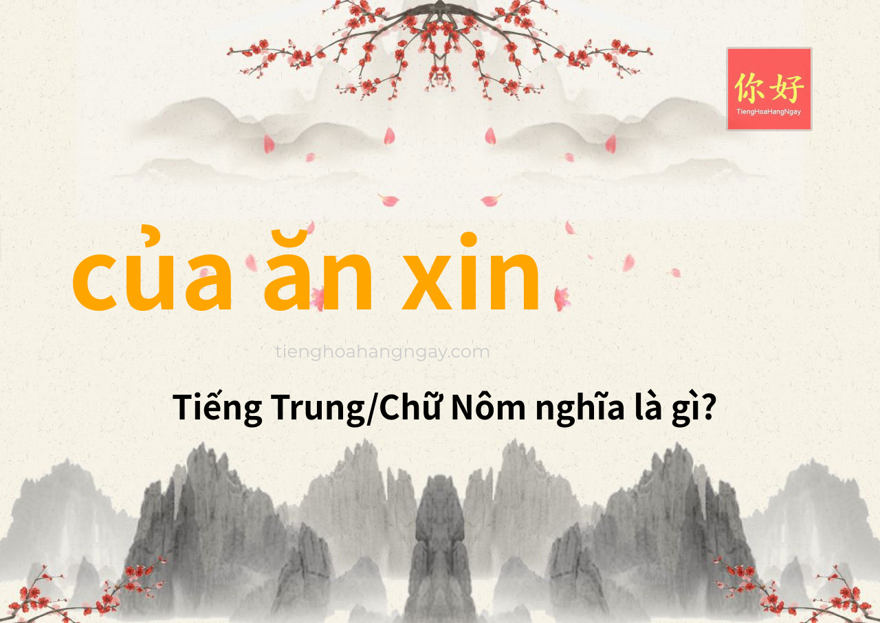 của ăn xin tiếng Trung là gì?
